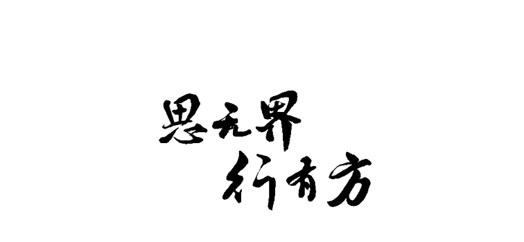 全新中文品牌標(biāo)語(yǔ)